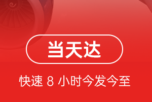 河池金城江机场快递航空货运公司【机场
